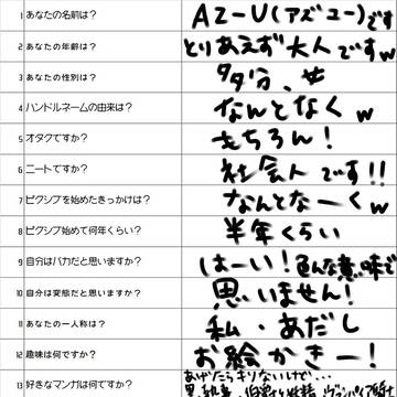 100の質問やってみた