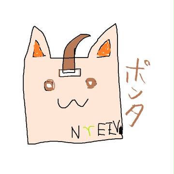 パンヤ島の買い物袋 ポンタ
