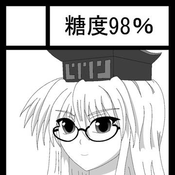 サークルカットってこんなんで良いんでしょうか・・・