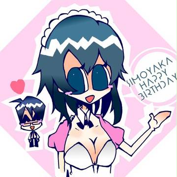 しもやか誕