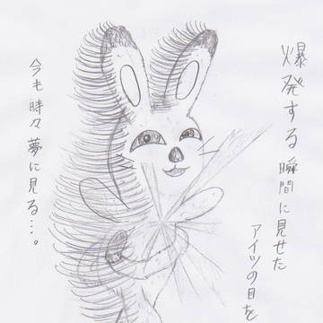 ラビキャットのいきざま