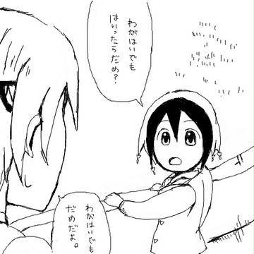 ねうろと！