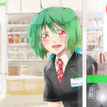 こんばんわ