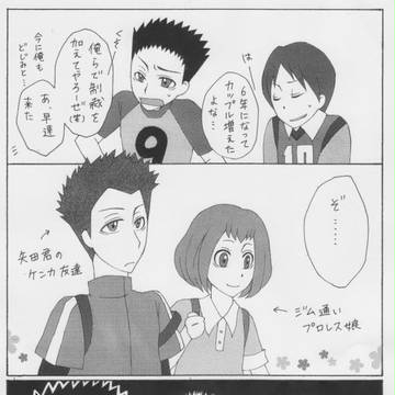 嫉妬してみた