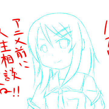 人生相談。