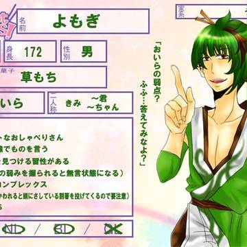 【すいっちゅ！】よもぎ【お菓子】