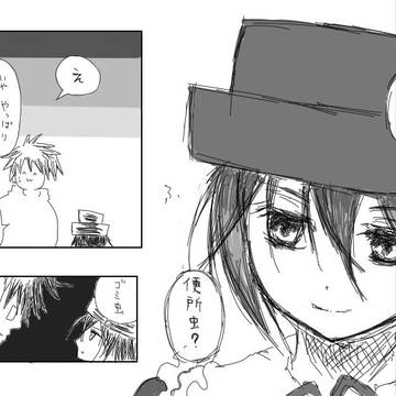 マスターはゴミ虫