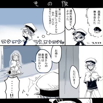 【PPE】その後+色々【交流】