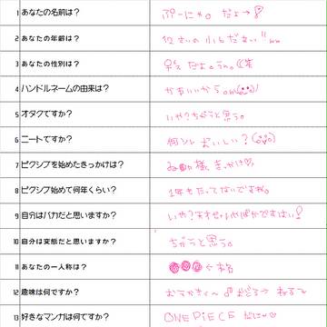 １００の質問に答えたぞぅ！