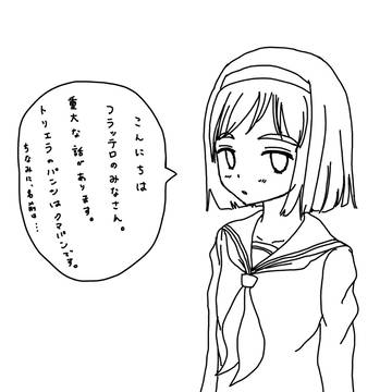 言えないことになって…