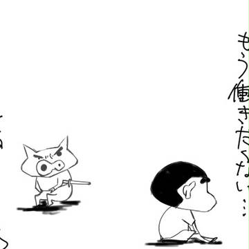 しんちゃん