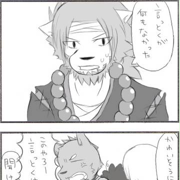 コヨーテちゃん17