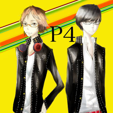 ペルソナ4