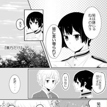 【島国同盟】地元で出したコピ本【腐向け】