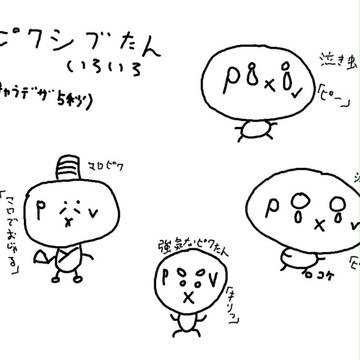 ピクシブたんいろいろ