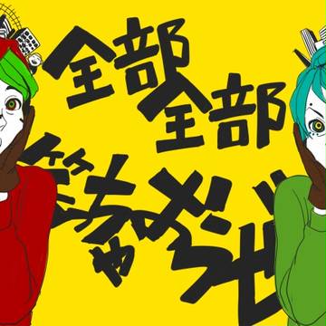 【児玉】ｼﾞｭｼｽﾞでﾏﾄ/ﾘｮ/ｼｶ【周太】
