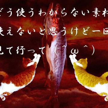 使えそうで使えない素材集②