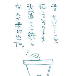 はじ芽くん