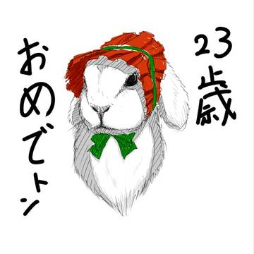 友達が誕生日を迎えたので