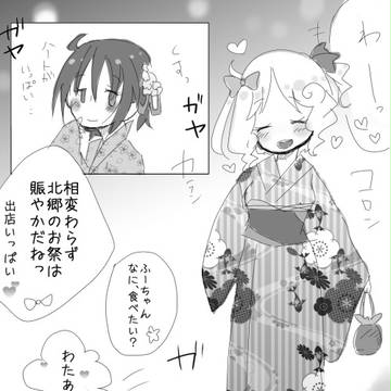 誰かが言ったこと