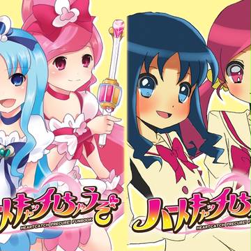 【グッコミ17】ハートキャッチしちゃうぞ