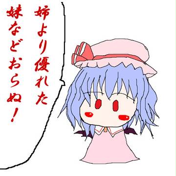 幻想郷　吸血鬼伝説　紅の拳　姉の章