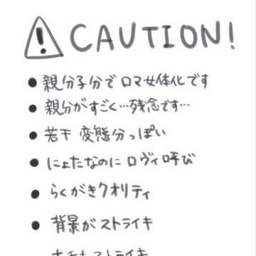 【女体化】ノーブラって解放感溢れるよね【親分子分】
