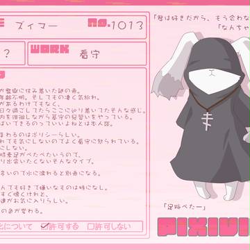【ピクビッチ】ズィマー【キャラシ】
