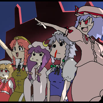 紅魔館
