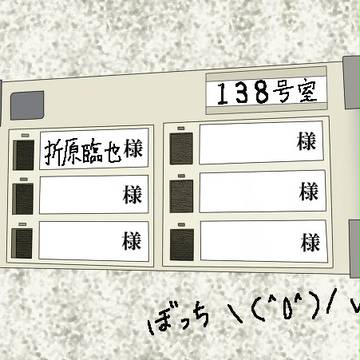 138号室