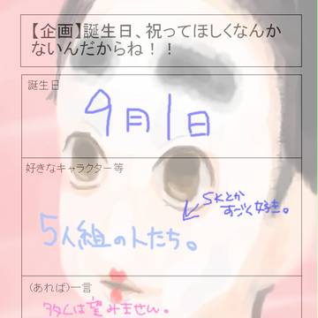 おたんじょうび…だよ！