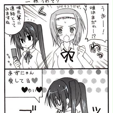なかしす ! 4コマ 11回目