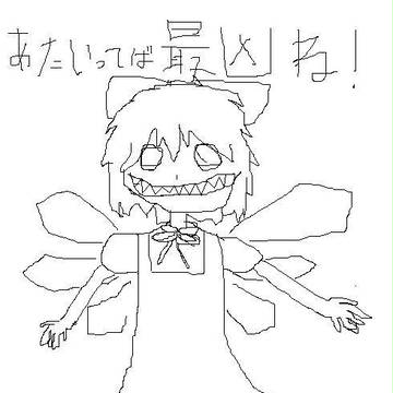 チルノのようなもの