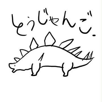 トゥジャンゴサウルス