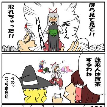 まじぎれいむ