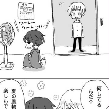 【ヘタリア】扇風機【はぐれ組】