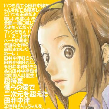 幸運の女神の前髪おかしくねーし