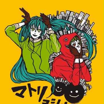 マトリョシカ