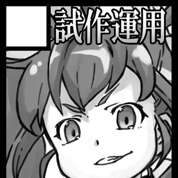 C79用サークルカット