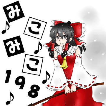 東方絢文録サンプル