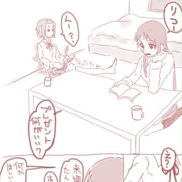 【賞味期限切れ】　律誕の１週間前の妄想漫画