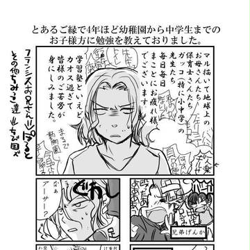 【実録】おこさま暴風域