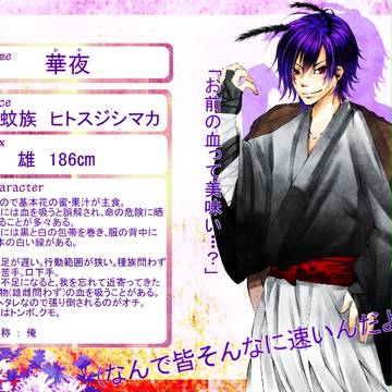 【pixivInsect】華夜【ぴくむし】
