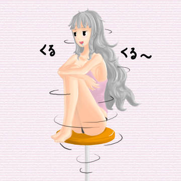 回る〜