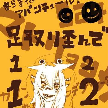 マトリョシカパロ