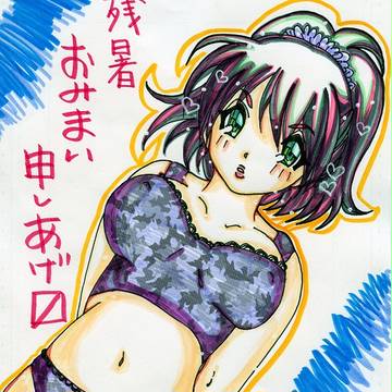 まだまだ暑いねー