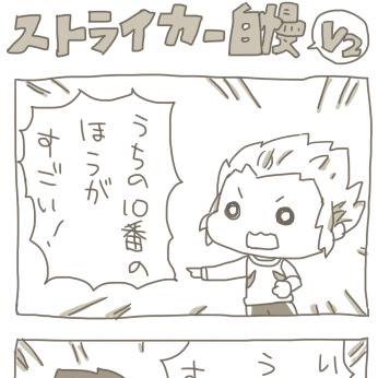 [腐]虎丸VSフィリップ