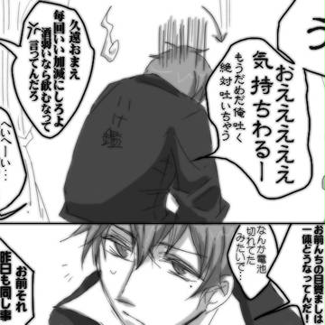 【腐】久遠vsチオビタ【くどだて】