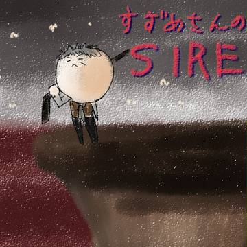 志村さん