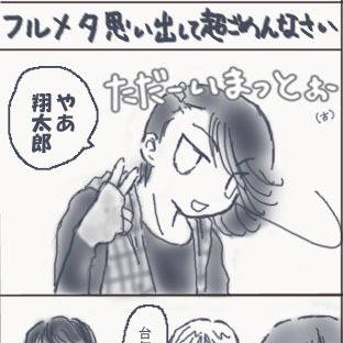 祝！大団円!!
